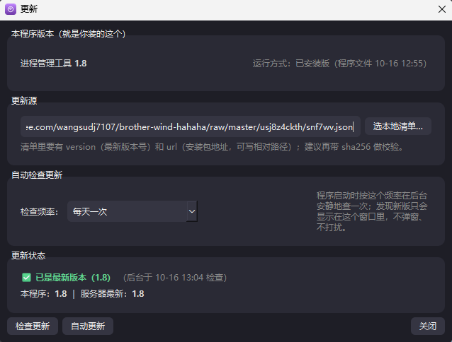 在线更新